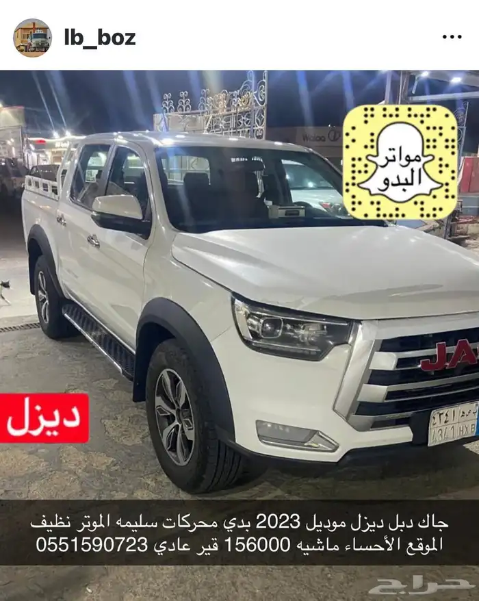 جاك دبل موديل 2023 بدي ومحركات سليمه الموتر نظيف قير عايدي. 0
