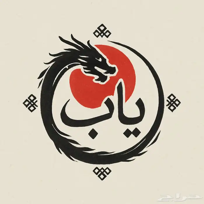 تصميم لوغو احترافي بسعر رمزي بمناسبة اليوم الوطني السعودي95 4