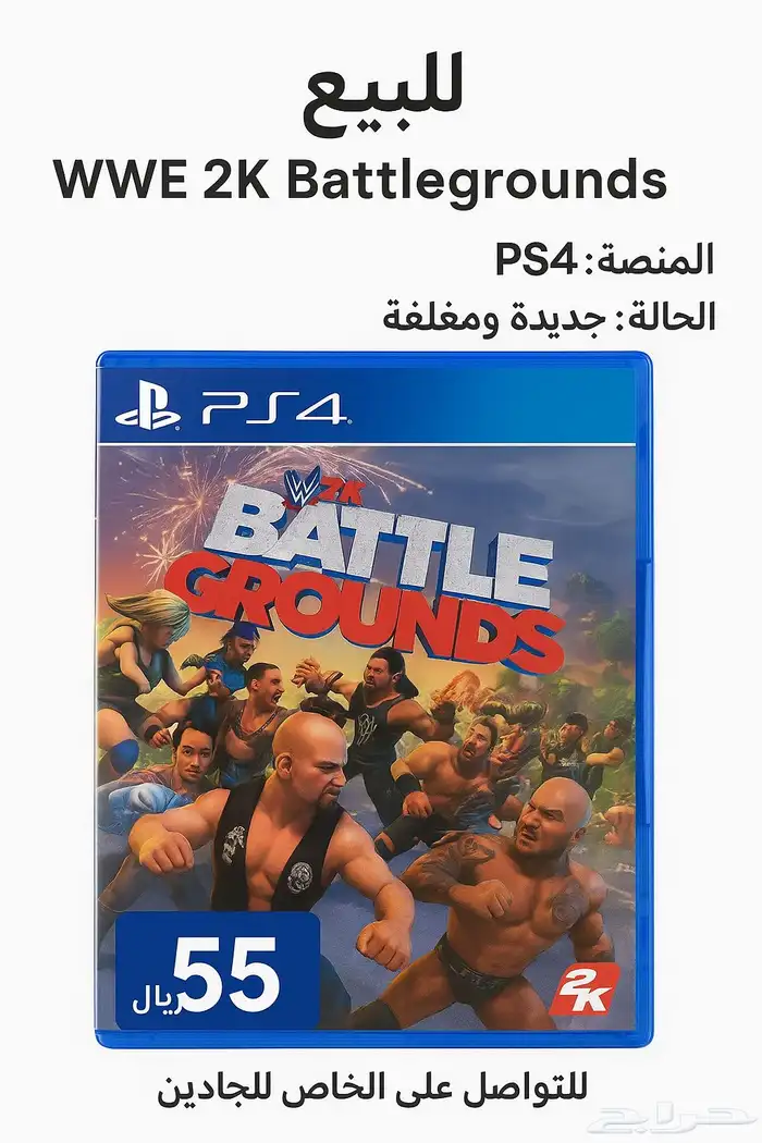لعبة battle grounds 0