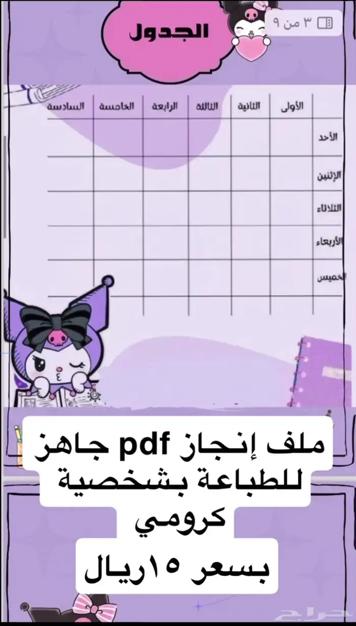 ملف إنجاز 2