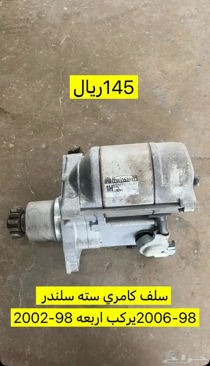 قطع غيار مستخدمه ونضيفه 8