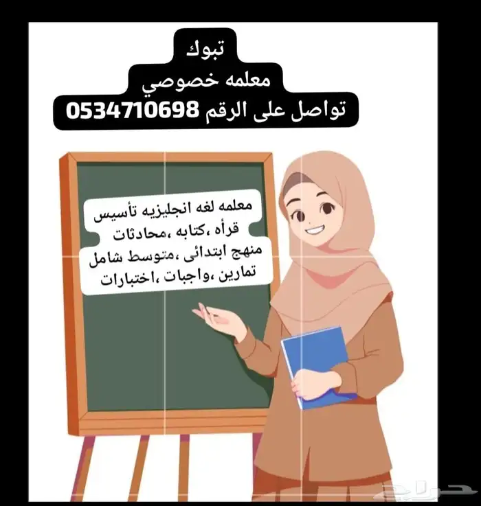 مدرسه خصوصي تأسيس انجليزي 0