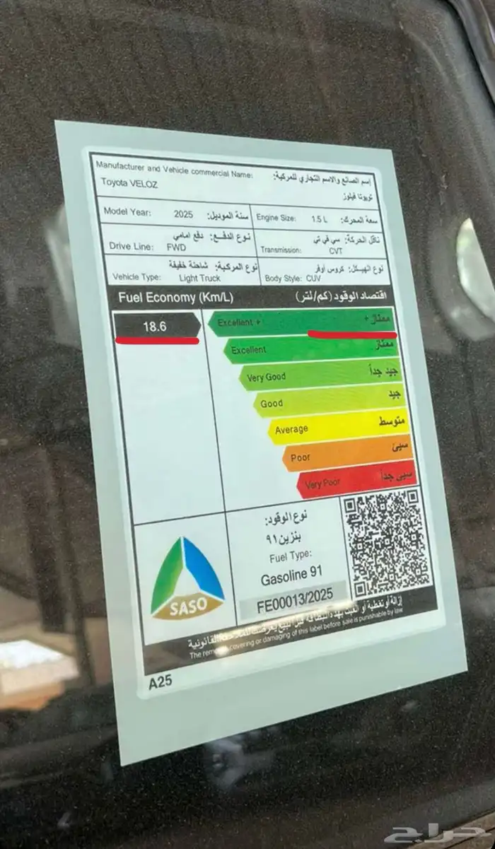 تويوتا فيلوز 2025 القسط 1100 لعملاء الراجحي 6