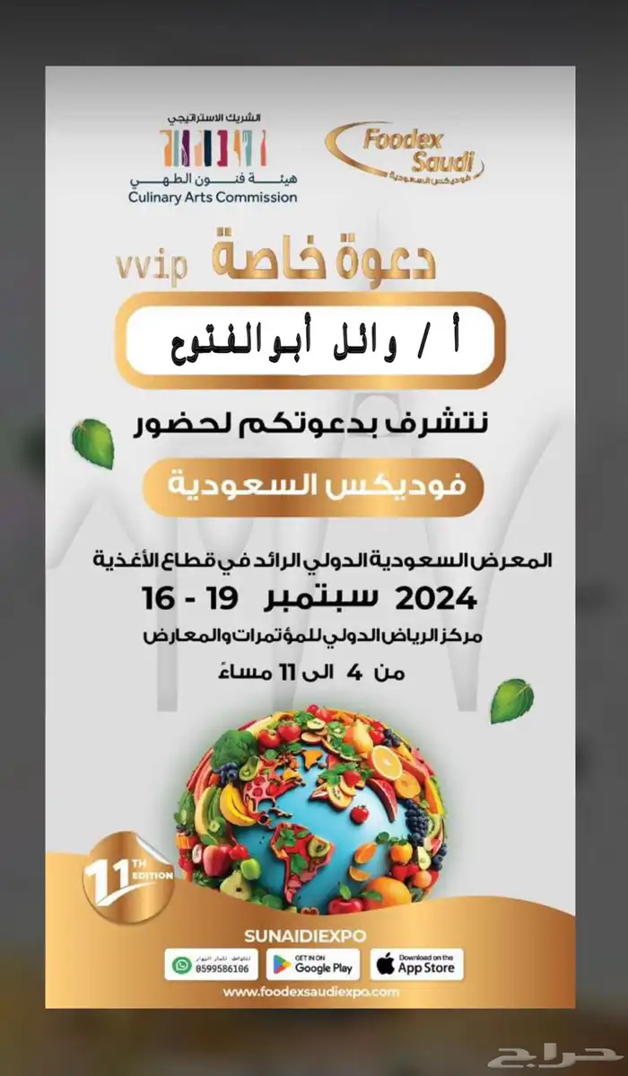 مدير مشاريع كاترينج ( إعاشة ) 8 سنوات بالسعودية 12