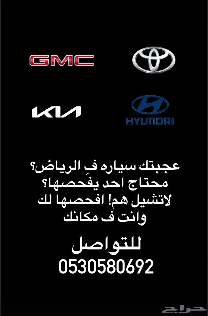 فحص جميع السيارات 0