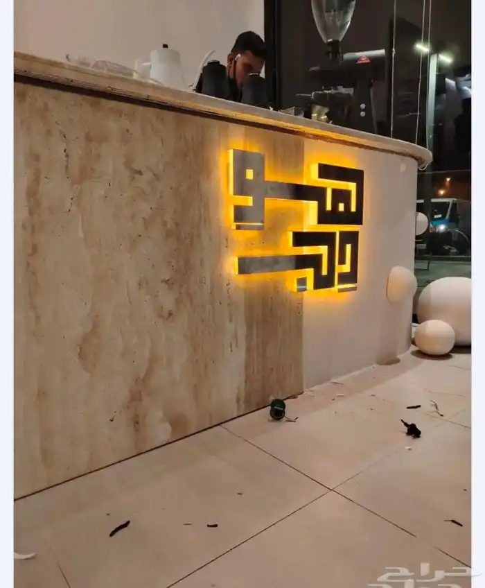 خطاط لوحات حروف بارزة 7