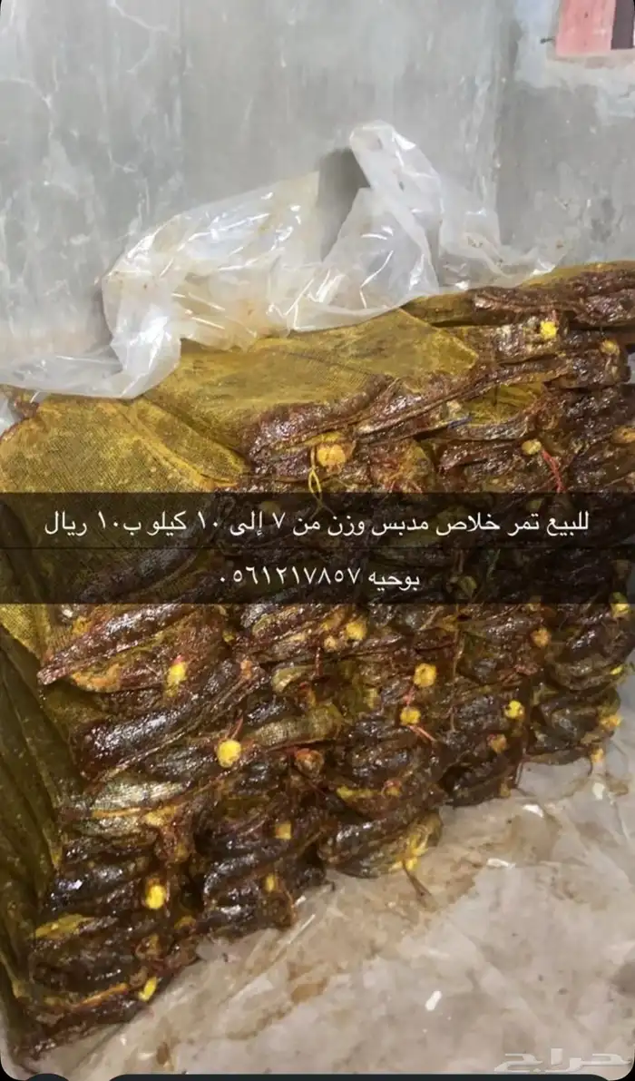 تمر علف مدبس صالح لجميع الحيوانات مثال   للخيل والغنم ممتاز 0