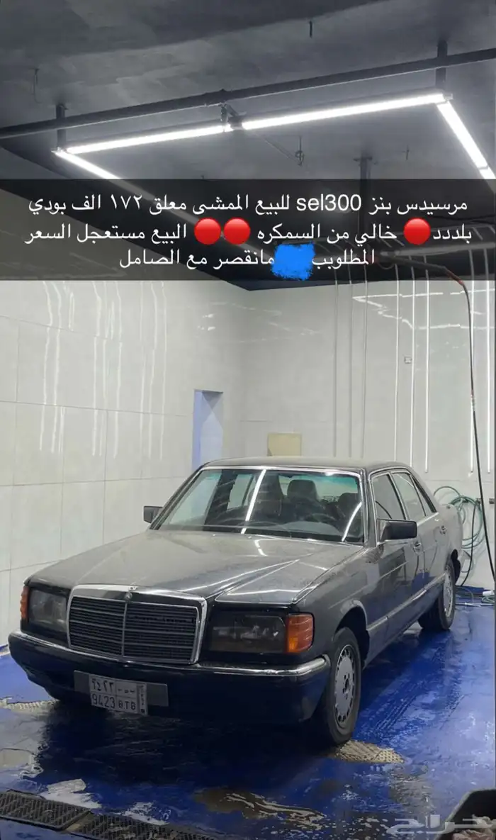 مرسيدس sel300 بيع مستعجل. 1990. 1