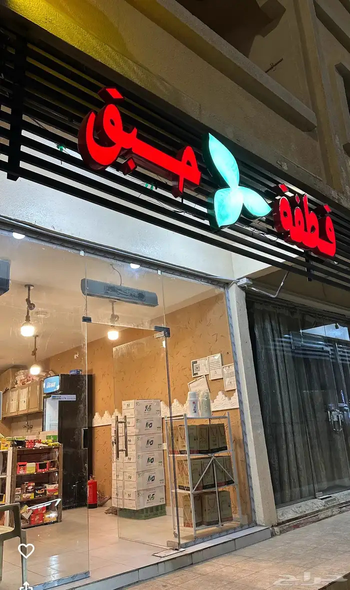 محل شاي للتقبيل 1