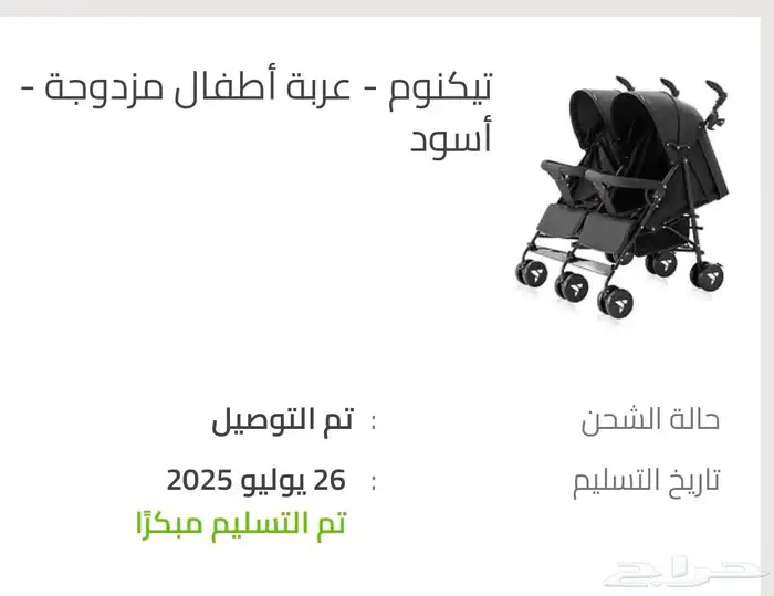 عربة تيكنوم عربة اطفال توأم مزدوجة 4