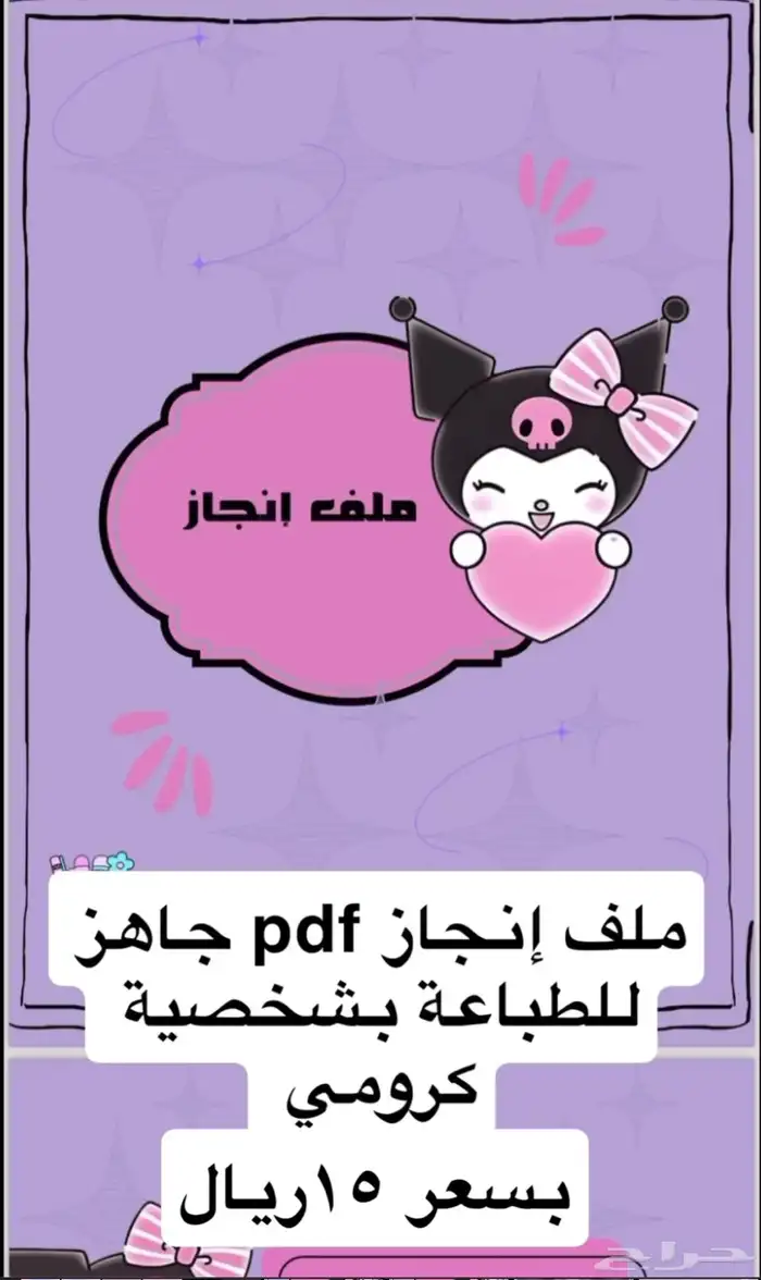 ملف إنجاز 0