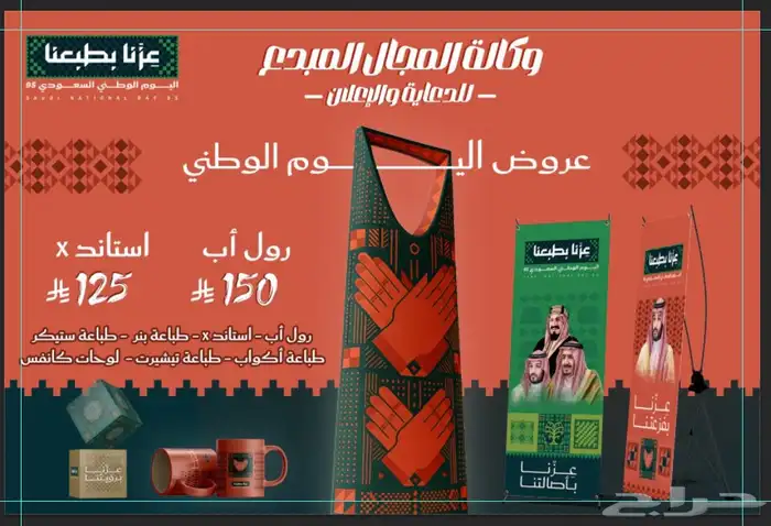 تجهيزات احتفلات اليوم الوطني 95 القريات 2