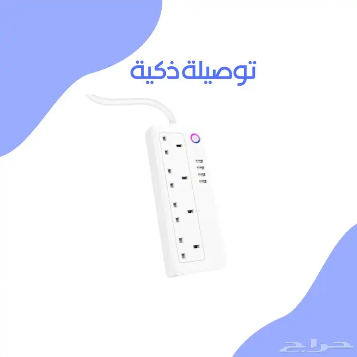 توصيلة ذكية 1.8 متر 0