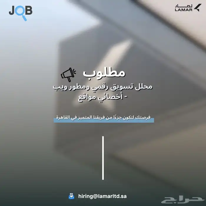 فرص وظيفية مميزه في القاهرة 0