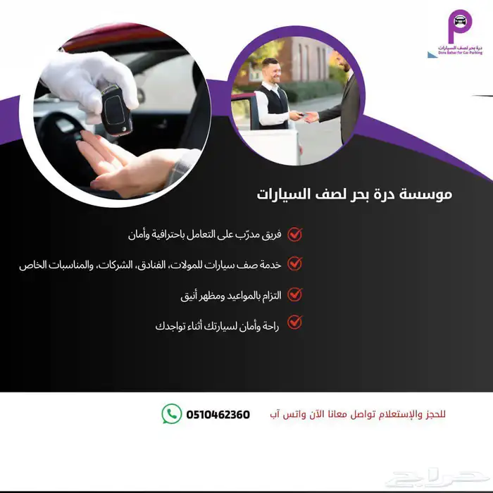 صف سيارات 0