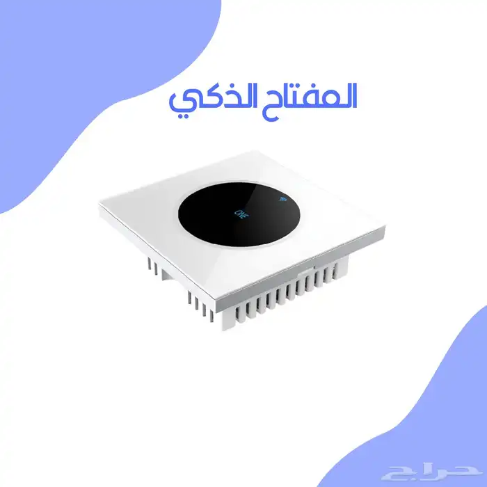 مفتاح ذكي للتحكم بالمكيف الشباك او السخان 40 امبير 0