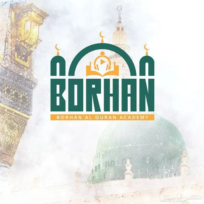 شركة تحفيظ القرآن الكريم وتعليم القراءة والكتابة 0