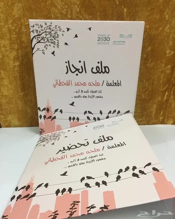 ملف انجاز 0