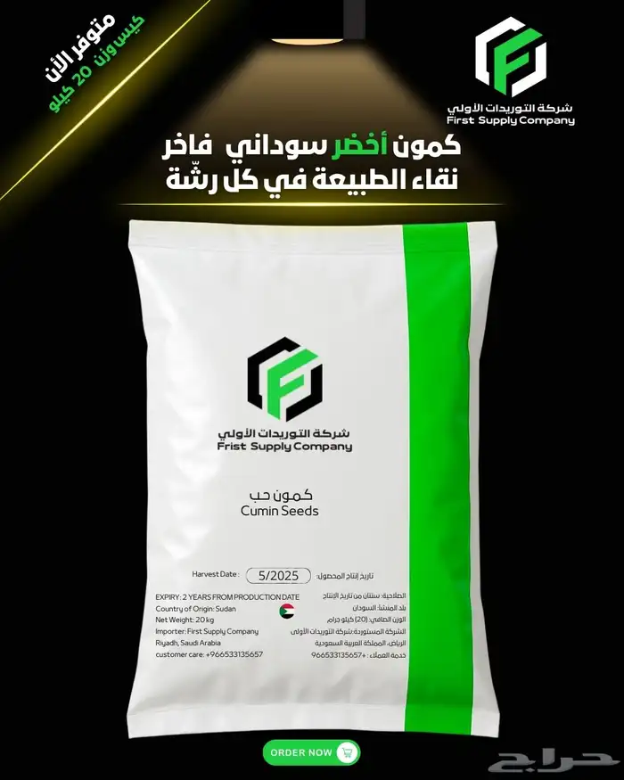 كمون حب سوداني 0