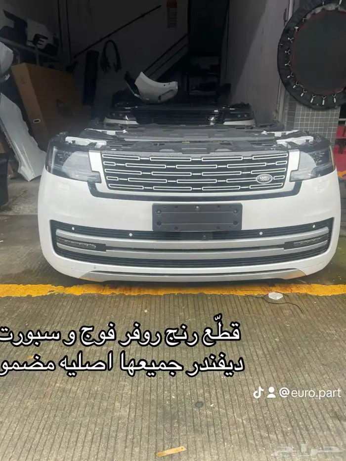 قطع غيار رنج روفر جميع الفئات اصليه 2