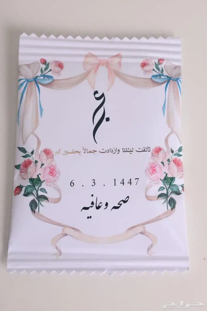 توزيعات بعد العشاء 4