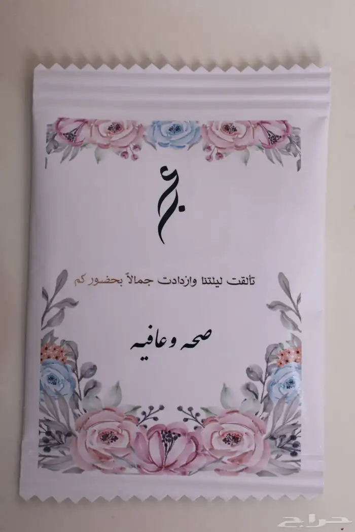 توزيعات بعد العشاء 0