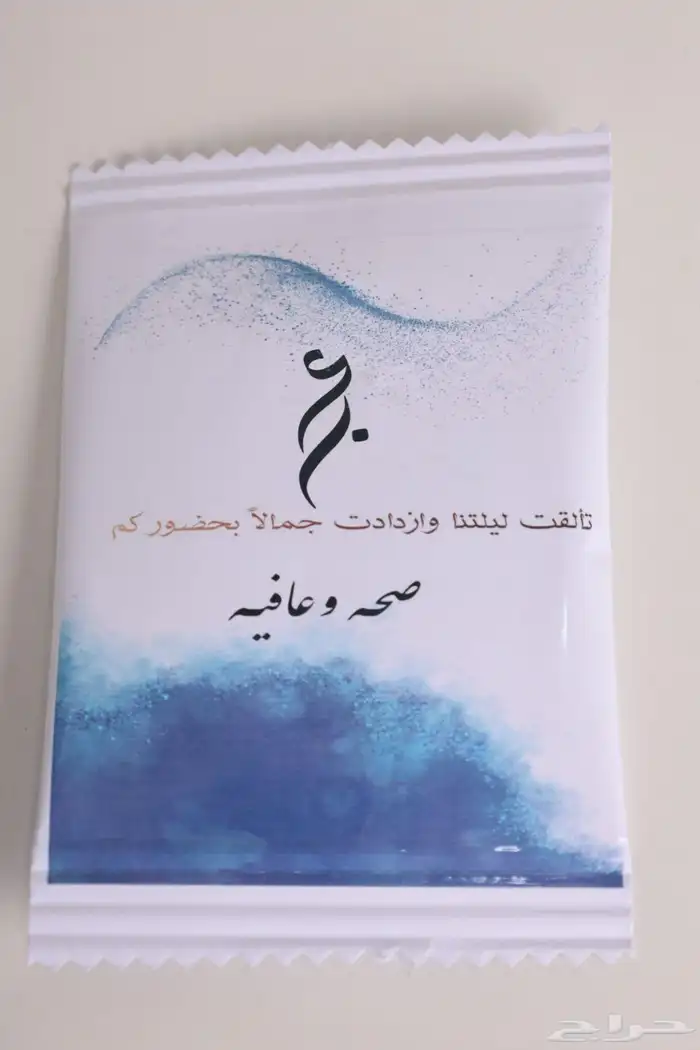 توزيعات بعد العشاء 9