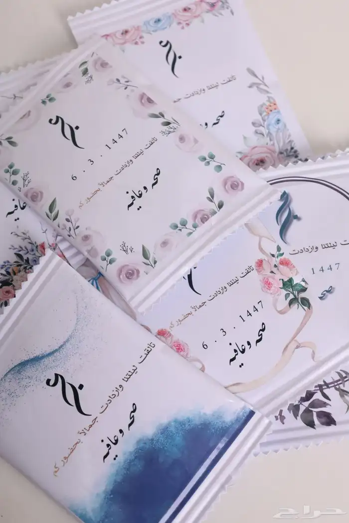 توزيعات بعد العشاء 1