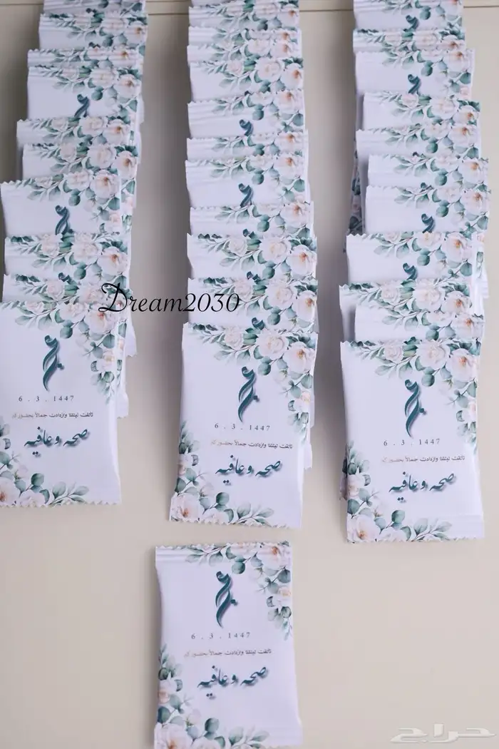 توزيعات بعد العشاء 12