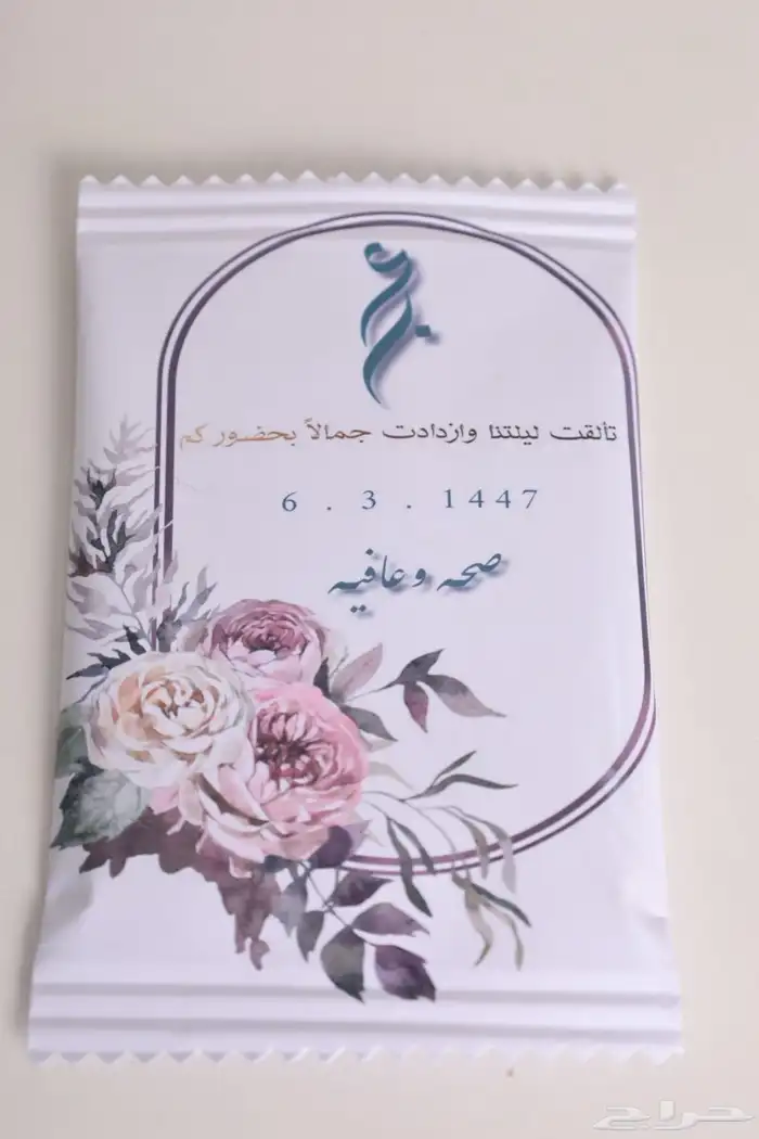 توزيعات بعد العشاء 5