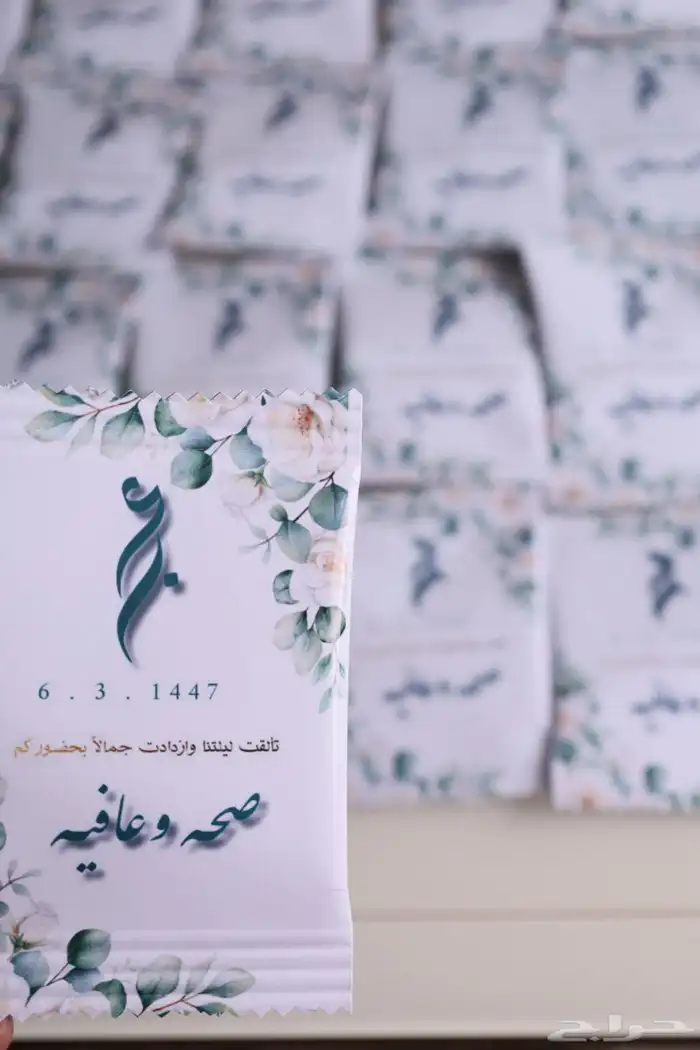 توزيعات بعد العشاء 11