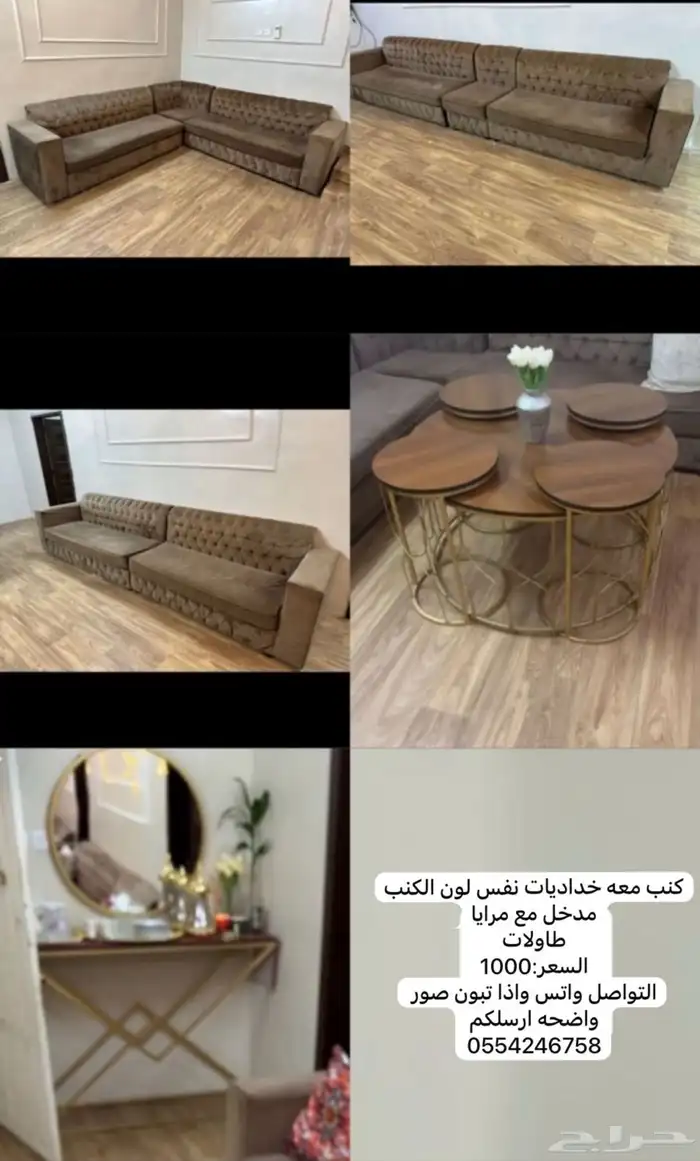اثاث كنب طاولات 0