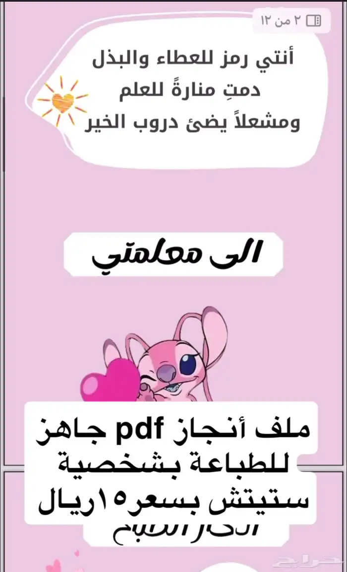 ملف إنجاز 5