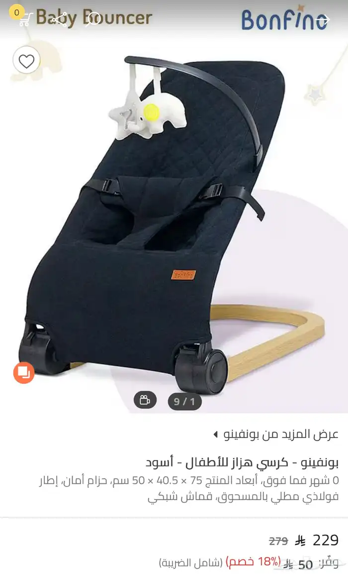 جلاسة (قعادة) استخدام خفيف جدددا 0