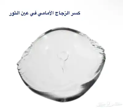 لحام زجاج السيارات الامامي index