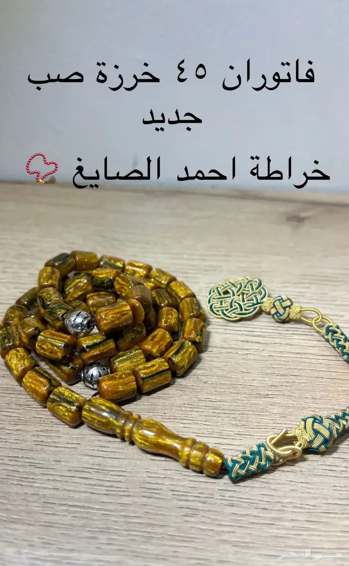 مجموعة سبح 2
