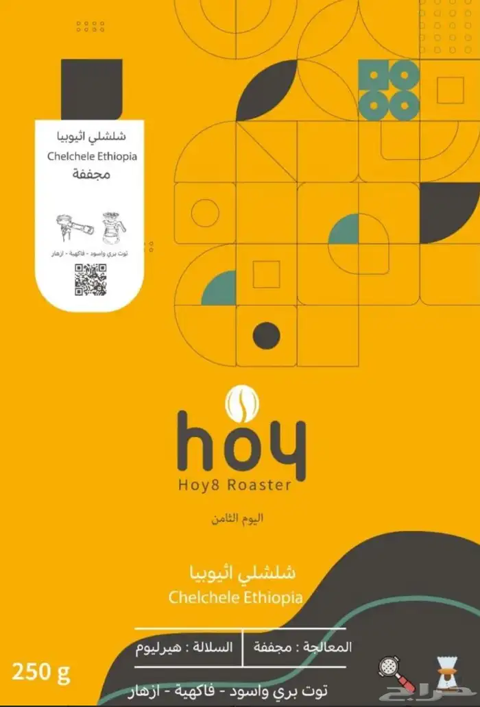 بن حبيبات للقهوة السعودية و القهوة المختصة 0