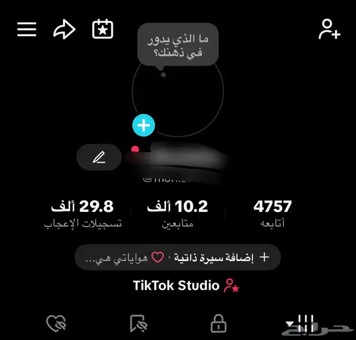 للبيع حساب تيك توك مستعجل 0