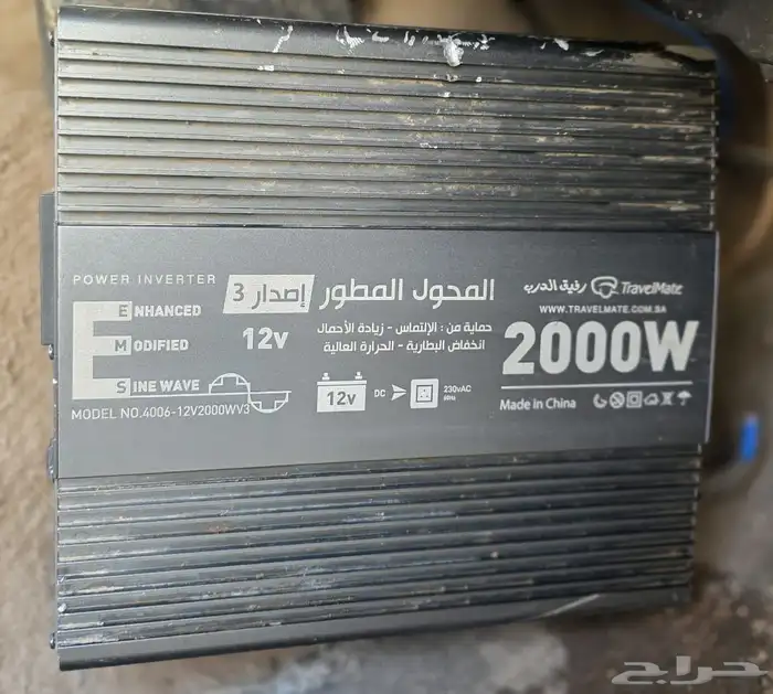 محول رفيق الدرب 2000الواط 0