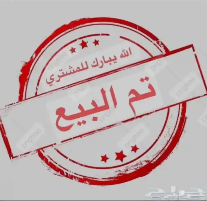 جفار عوارض جذعات (( تم البيع )) 8