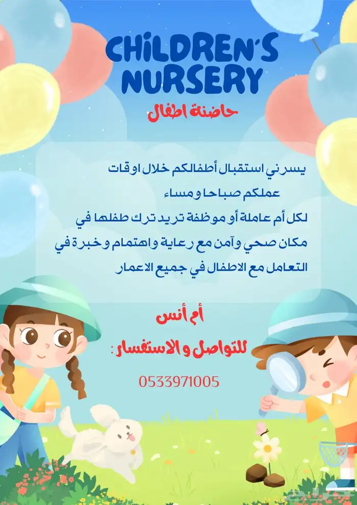 مدرسة خصوصية 1