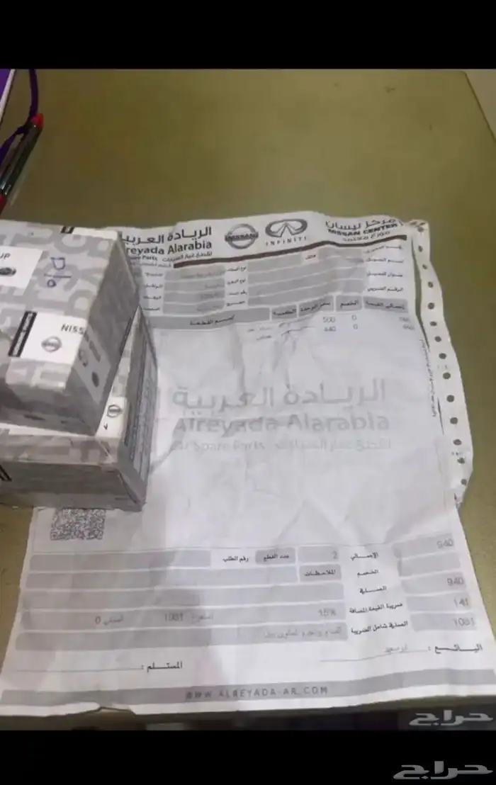 حساسات قير سيارات نيسان 0
