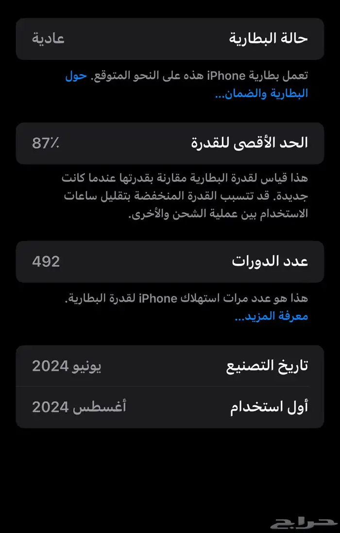 برو ماكس ايفون 15 0