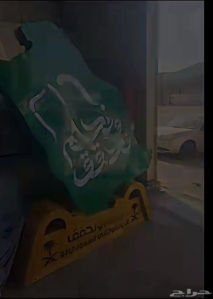 مجسمات اليوم الوطني السعودي 95 34
