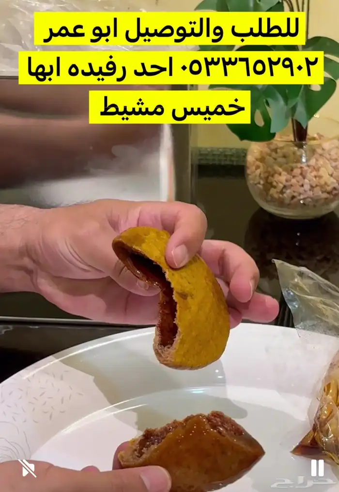 كليجا شغل بيت 4 أنواع ( دبس سينابون توفي شوكلاتة 3