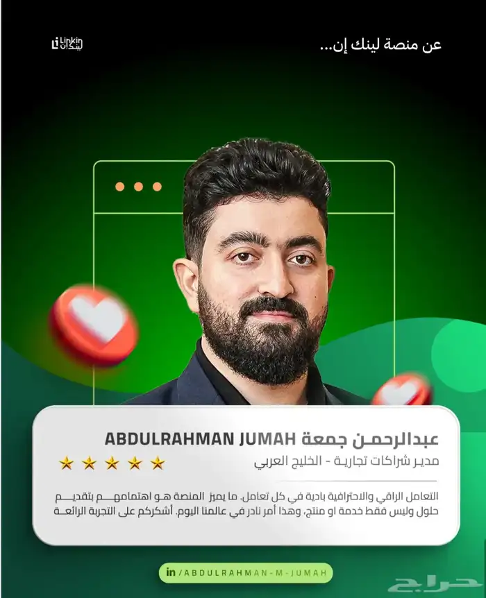 مراجعة و تقييم حسابك في لينكدان LinkedIn 15
