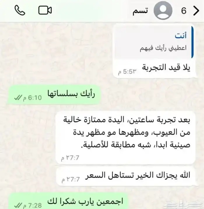 يدات سوني فور جديده بسعر75 ريال 8