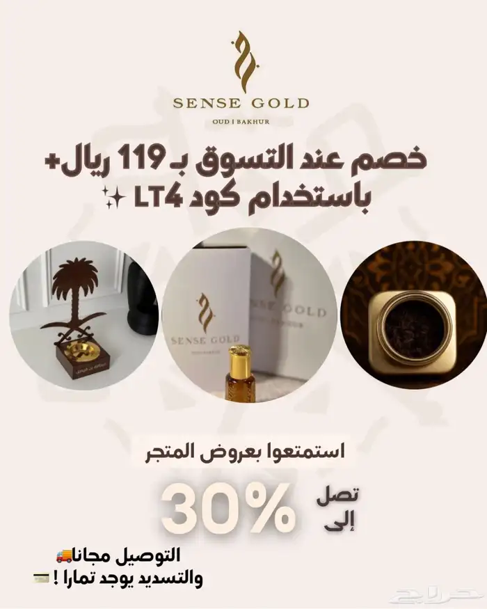 توزيعات متجر إلكتروني 0
