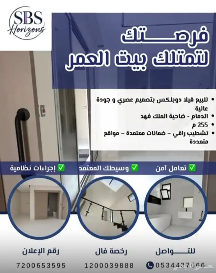 فرصتك لتمتلك بيت العمر 0