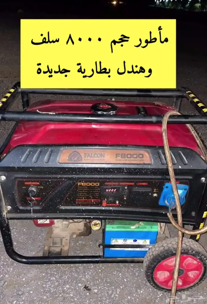 مأطور حجم 8000 0